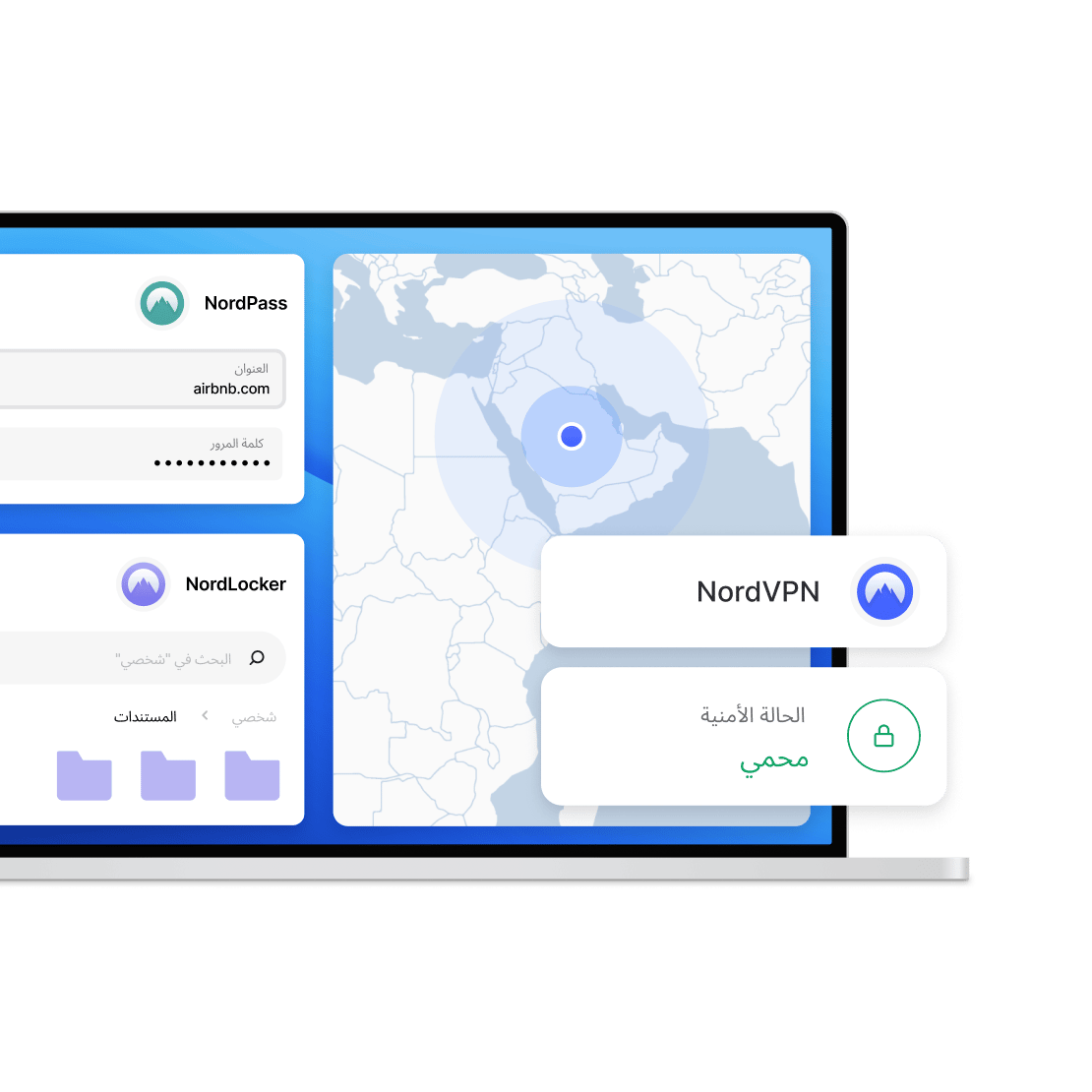 حماية جهازك الرقمي مع منتجات Nord Security: NordVPN وNordPass وNordLocker